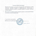 ИП Мачихина Е.В.
