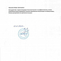 ПРО-Сцена