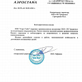 Аэростайл