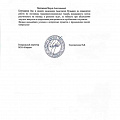 ООО Катран